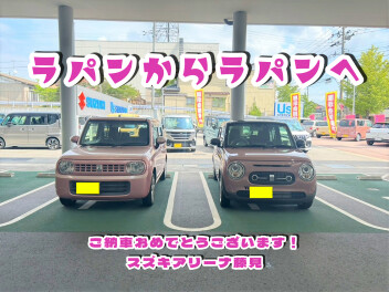 ラパンからラパンへ！